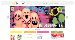 Desktop Screenshot of hottea.jp