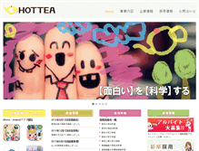 Tablet Screenshot of hottea.jp